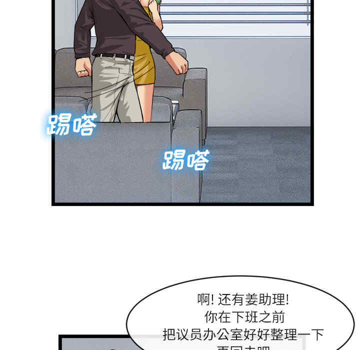韩国漫画去幸岛韩漫_去幸岛-第16话在线免费阅读-韩国漫画-第47张图片