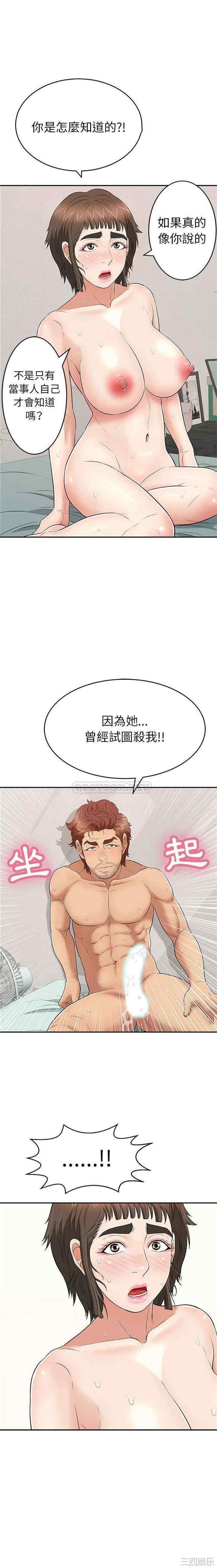 韩国漫画致命的你韩漫_致命的你-第84话在线免费阅读-韩国漫画-第11张图片