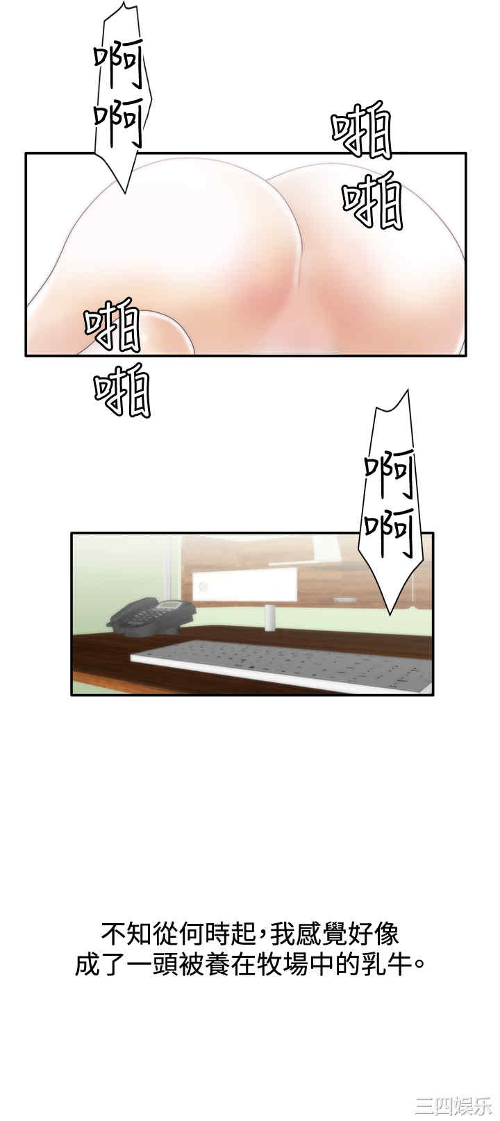 韩国漫画white girl韩漫_white girl-第9话在线免费阅读-韩国漫画-第20张图片