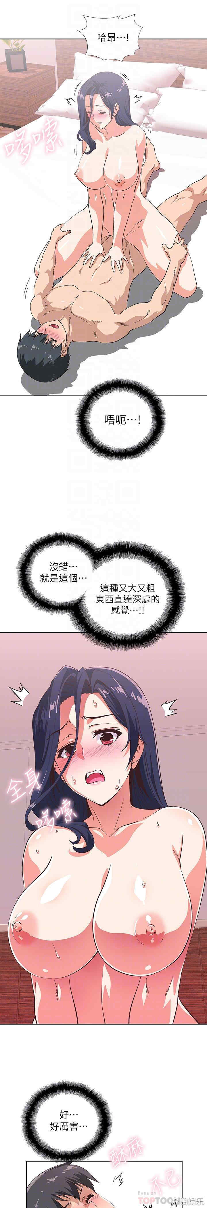 韩国漫画韩漫_梦幻速食店-第15话在线免费阅读-韩国漫画-第4张图片