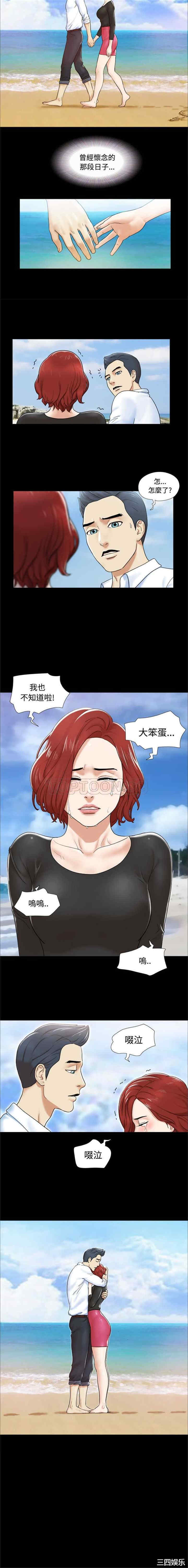 韩国漫画三人行韩漫_三人行-第2话在线免费阅读-韩国漫画-第9张图片