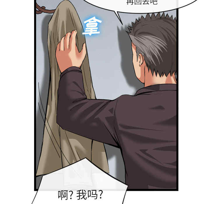 韩国漫画去幸岛韩漫_去幸岛-第16话在线免费阅读-韩国漫画-第48张图片