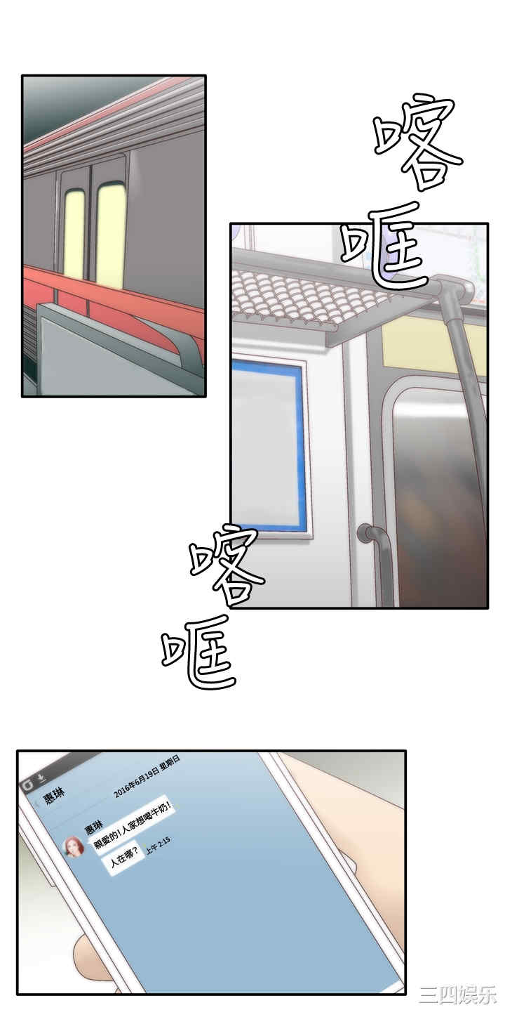 韩国漫画white girl韩漫_white girl-第9话在线免费阅读-韩国漫画-第21张图片