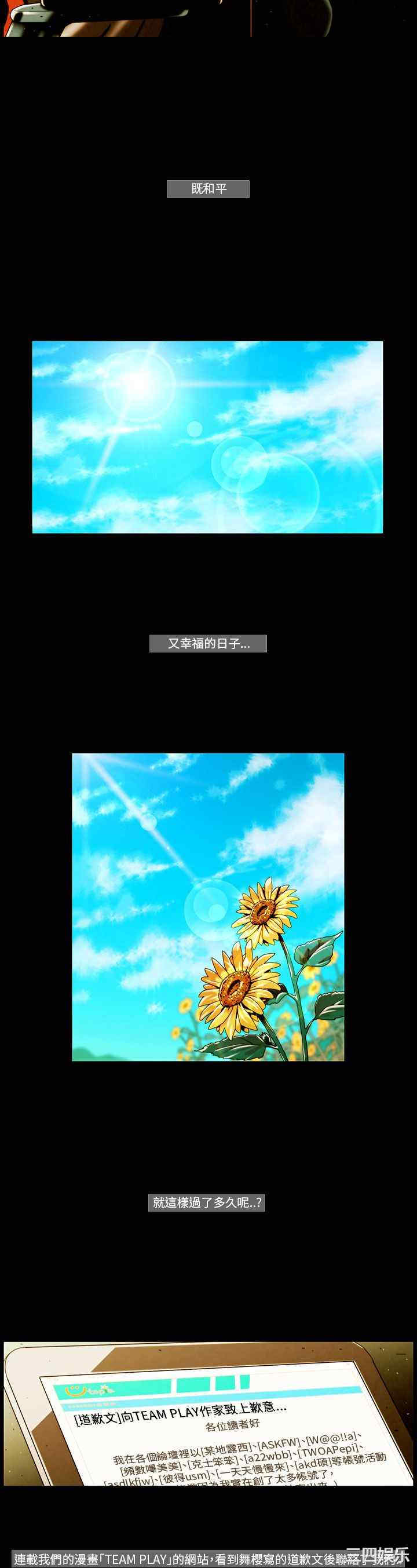 韩国漫画TEAM PLAY韩漫_TEAM PLAY-第64话在线免费阅读-韩国漫画-第13张图片