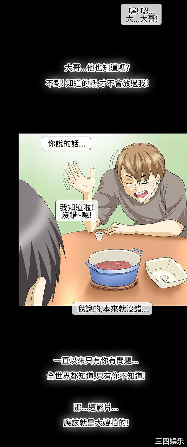 韩国漫画情迷住辧韩漫_情迷住辧-第29话在线免费阅读-韩国漫画-第6张图片