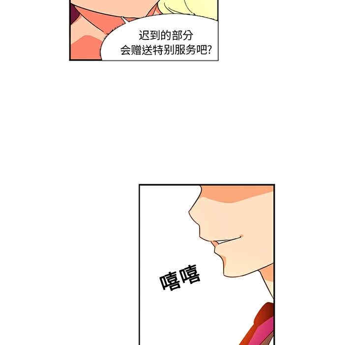 韩国漫画巧手妇产科韩漫_巧手妇产科-第16话在线免费阅读-韩国漫画-第36张图片