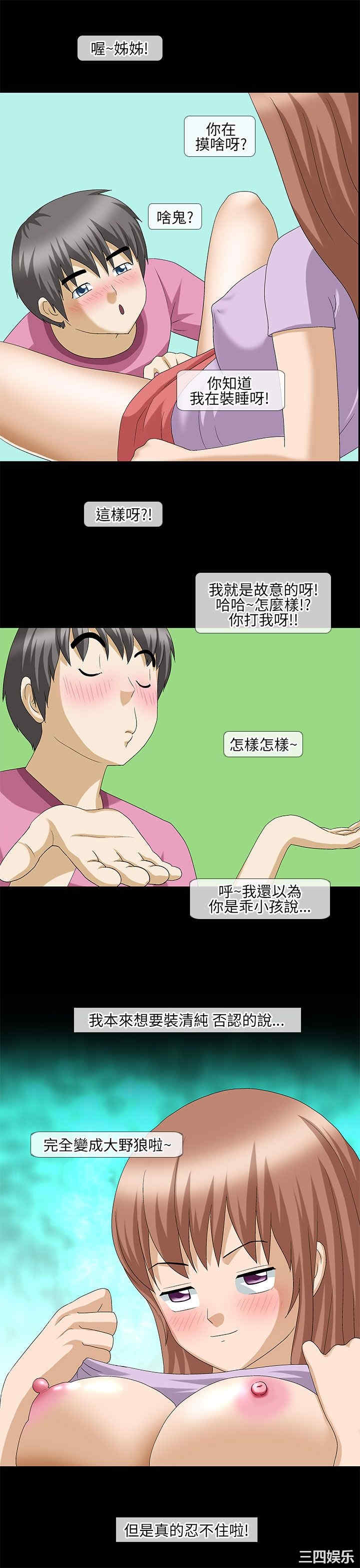 韩国漫画情迷住辧韩漫_情迷住辧-第18话在线免费阅读-韩国漫画-第11张图片