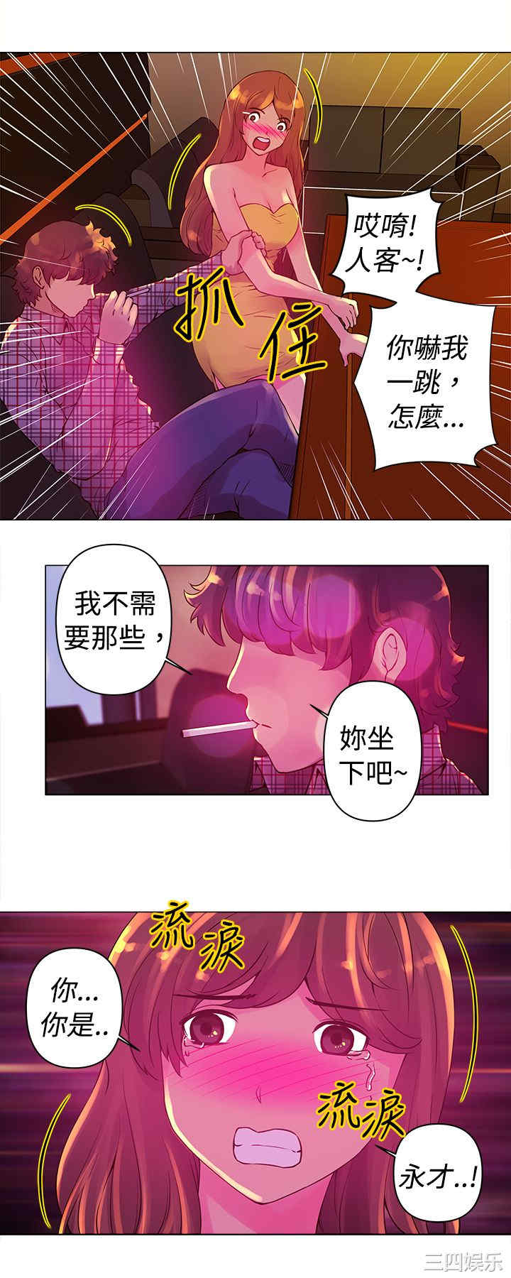 韩国漫画Commission韩漫_Commission-第13话在线免费阅读-韩国漫画-第4张图片