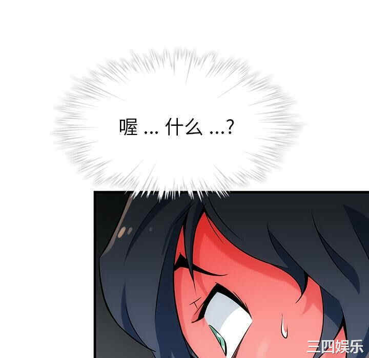 韩国漫画如此可爱的间谍韩漫_如此可爱的间谍-第一话在线免费阅读-韩国漫画-第172张图片