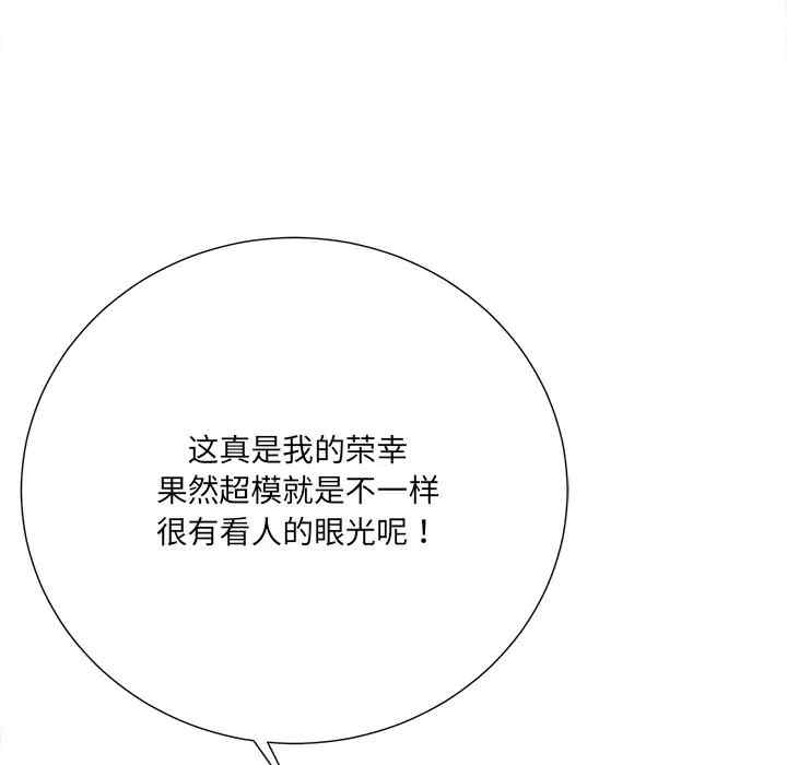 韩国漫画相差一轮韩漫_相差一轮-第22话在线免费阅读-韩国漫画-第11张图片