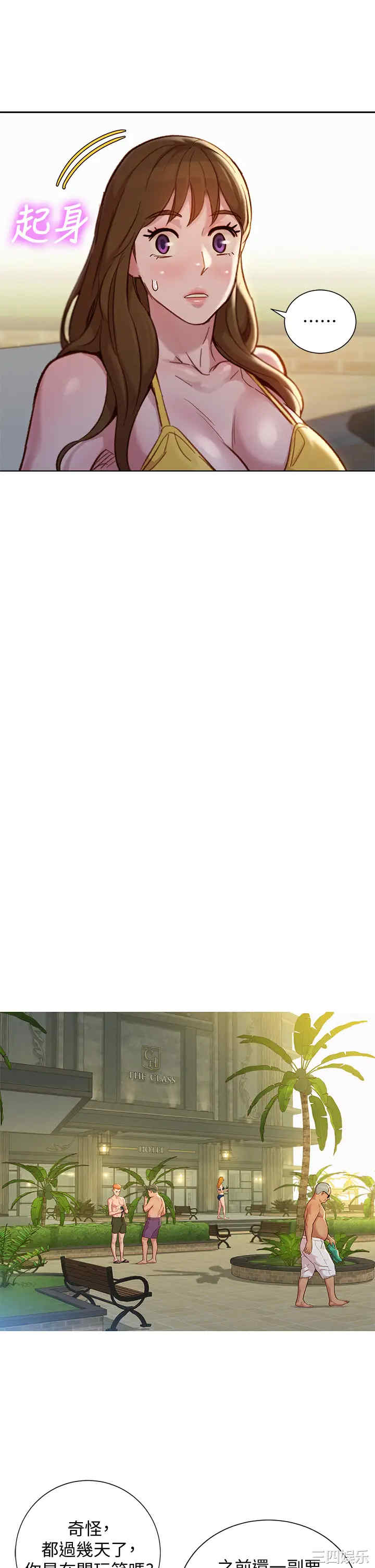 韩国漫画漂亮干姐姐韩漫_漂亮干姐姐-第143话在线免费阅读-韩国漫画-第24张图片