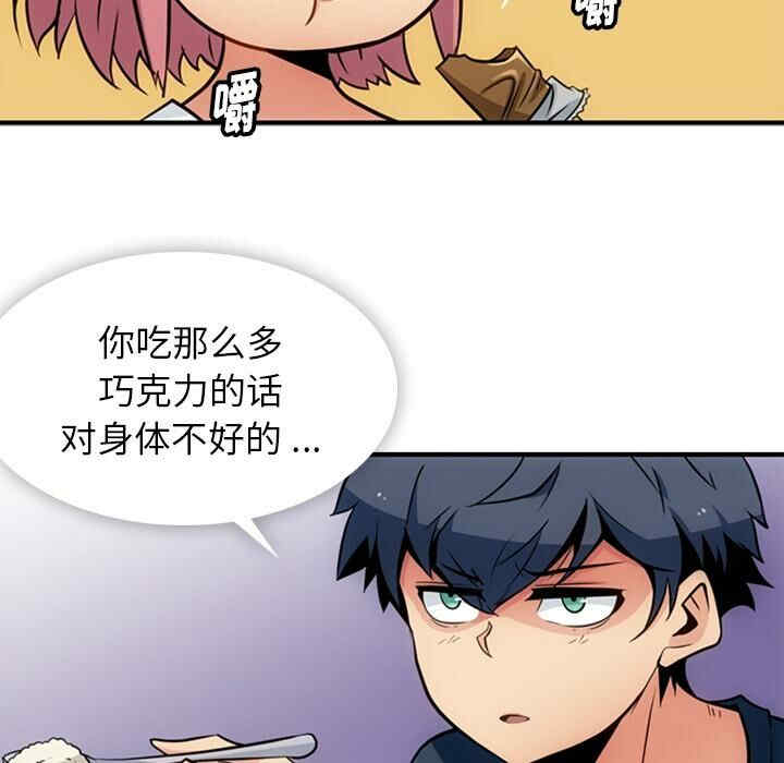 韩国漫画如此可爱的间谍韩漫_如此可爱的间谍-第16话在线免费阅读-韩国漫画-第9张图片