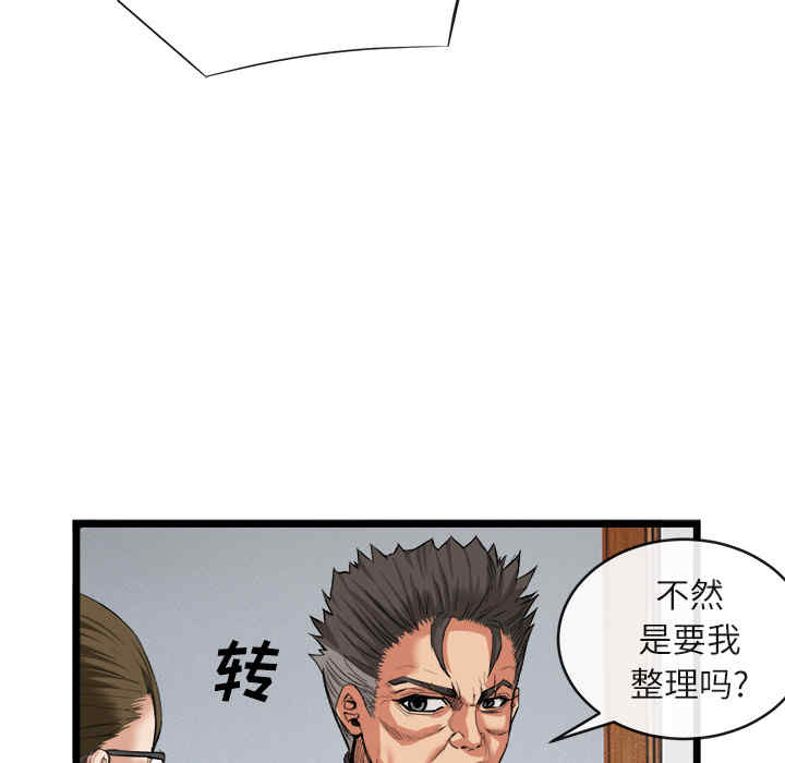 韩国漫画去幸岛韩漫_去幸岛-第16话在线免费阅读-韩国漫画-第49张图片