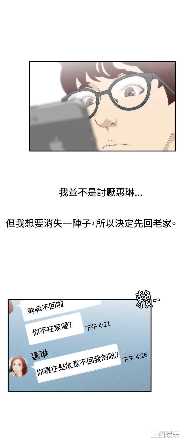 韩国漫画white girl韩漫_white girl-第9话在线免费阅读-韩国漫画-第22张图片