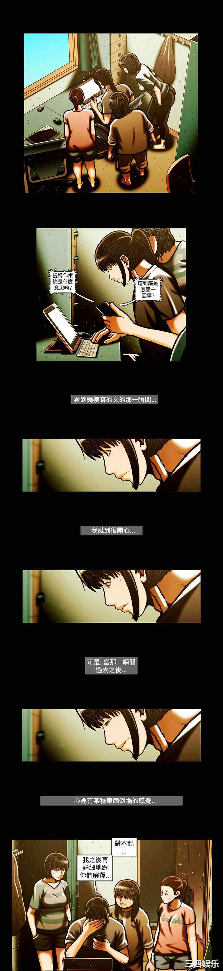 韩国漫画TEAM PLAY韩漫_TEAM PLAY-第64话在线免费阅读-韩国漫画-第14张图片