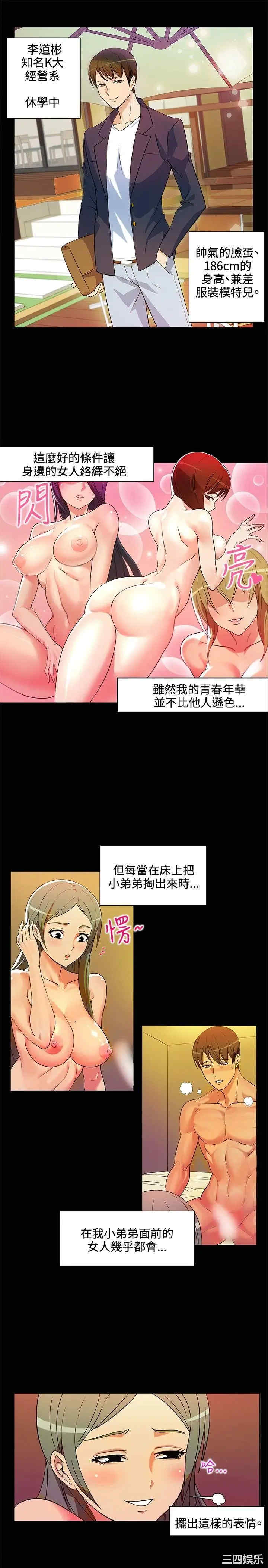 韩国漫画30cm立约人韩漫_30cm立约人-第一话在线免费阅读-韩国漫画-第7张图片