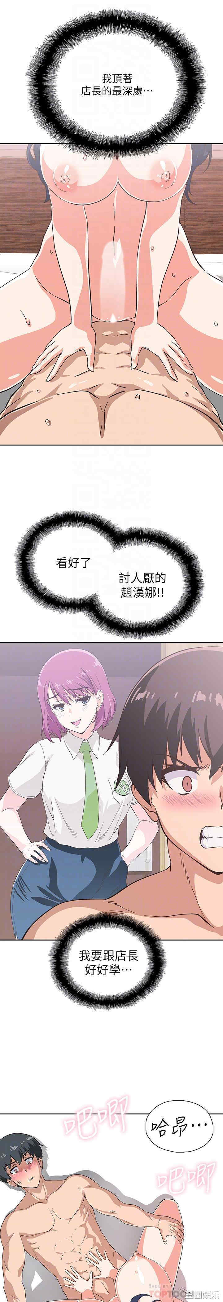 韩国漫画韩漫_梦幻速食店-第15话在线免费阅读-韩国漫画-第6张图片