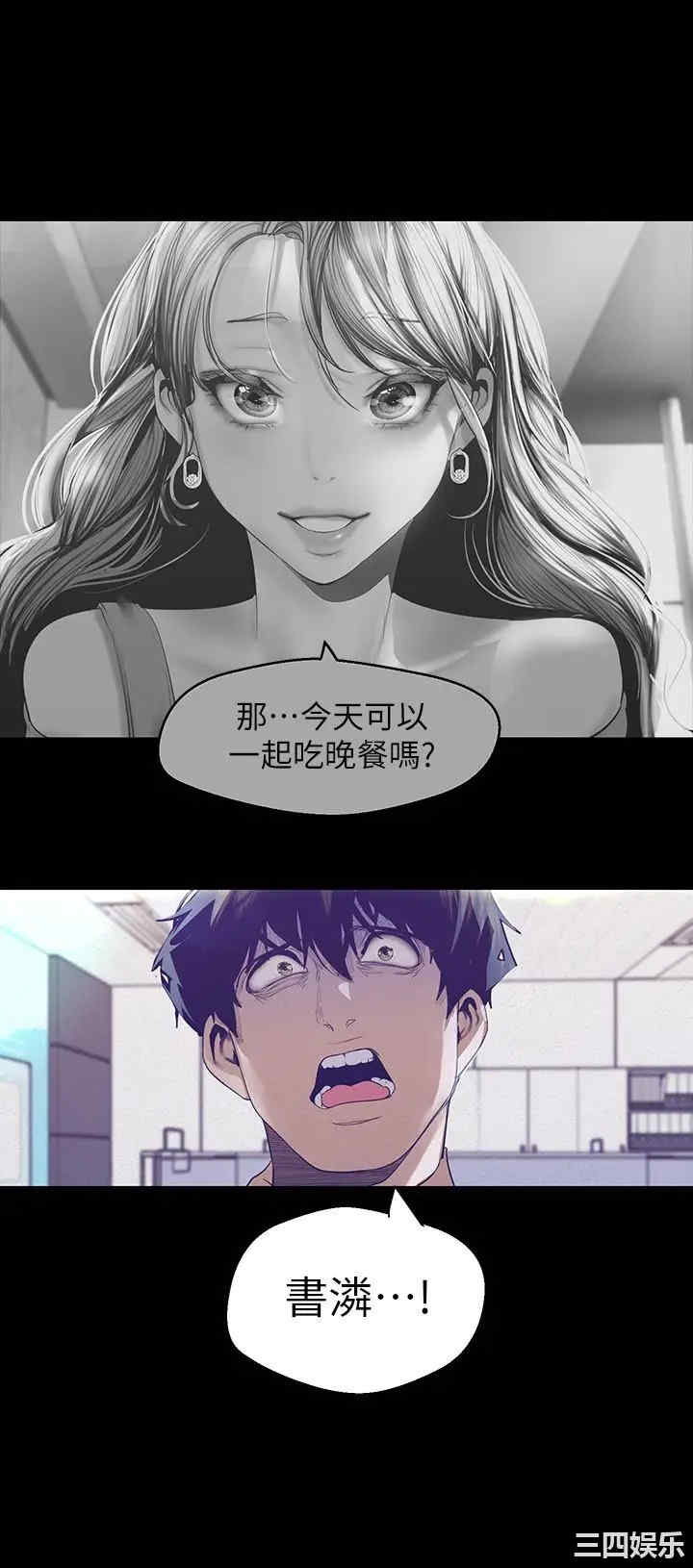 韩国漫画美丽新世界韩漫_美丽新世界-第108话在线免费阅读-韩国漫画-第7张图片