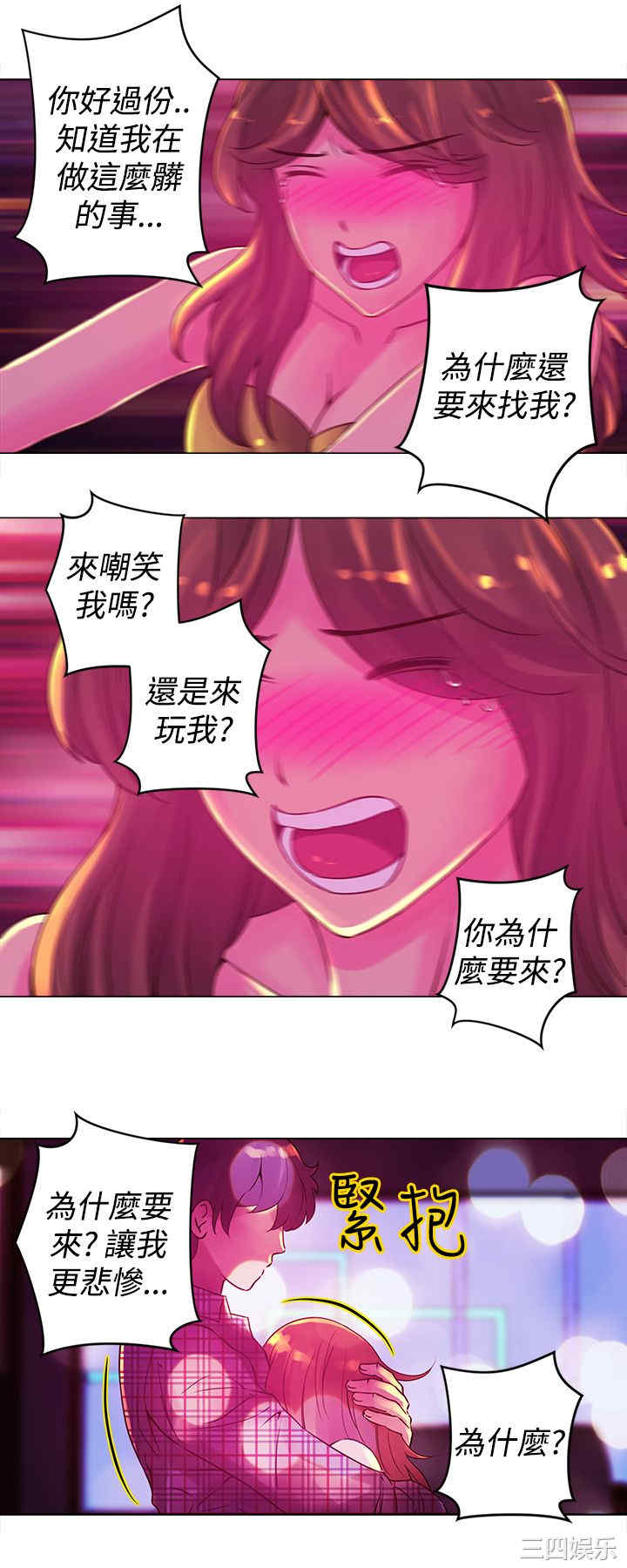 韩国漫画Commission韩漫_Commission-第13话在线免费阅读-韩国漫画-第6张图片