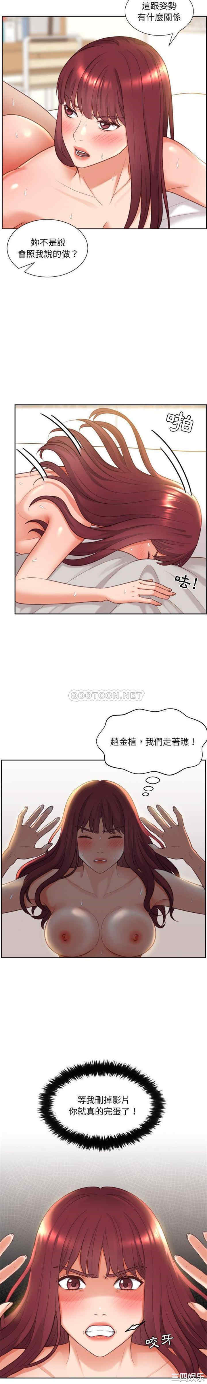 韩国漫画她的怪癖/奇奇怪怪的女友韩漫_她的怪癖/奇奇怪怪的女友-第9话在线免费阅读-韩国漫画-第10张图片