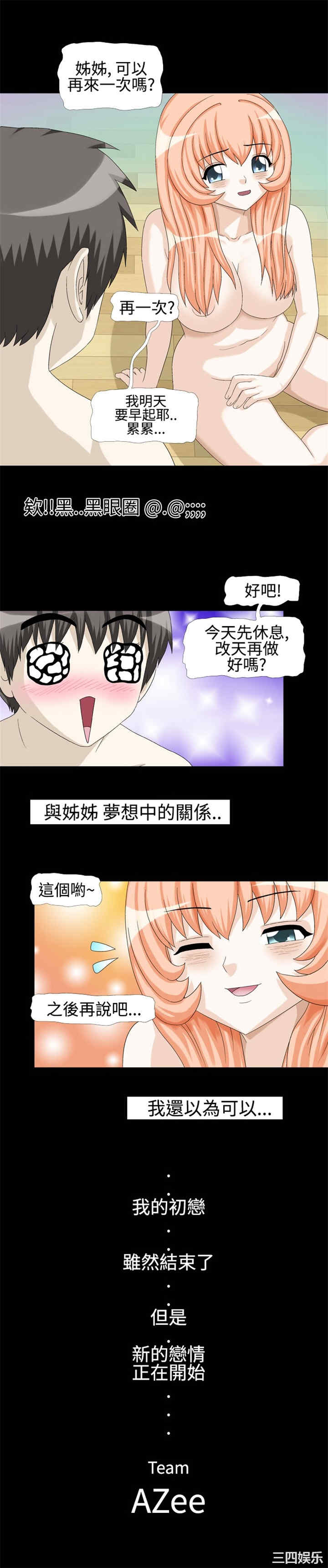韩国漫画情迷住辧韩漫_情迷住辧-第3话在线免费阅读-韩国漫画-第10张图片
