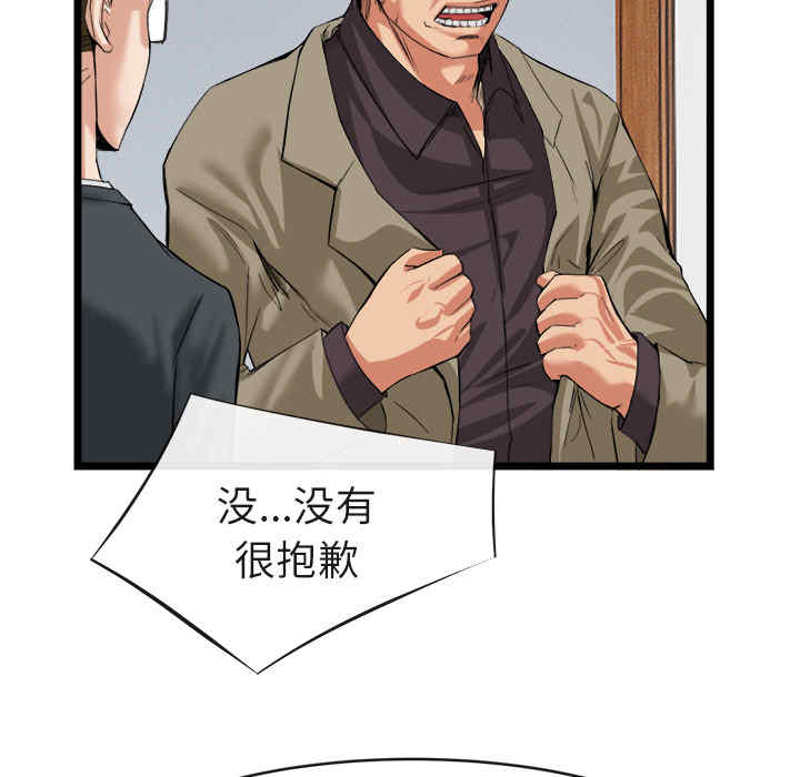 韩国漫画去幸岛韩漫_去幸岛-第16话在线免费阅读-韩国漫画-第50张图片