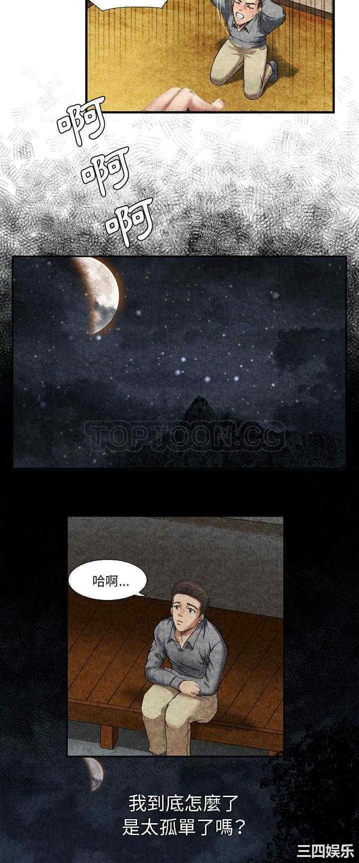 韩国漫画去幸岛韩漫_去幸岛-第9话在线免费阅读-韩国漫画-第13张图片