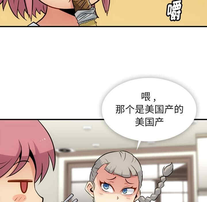 韩国漫画如此可爱的间谍韩漫_如此可爱的间谍-第16话在线免费阅读-韩国漫画-第12张图片