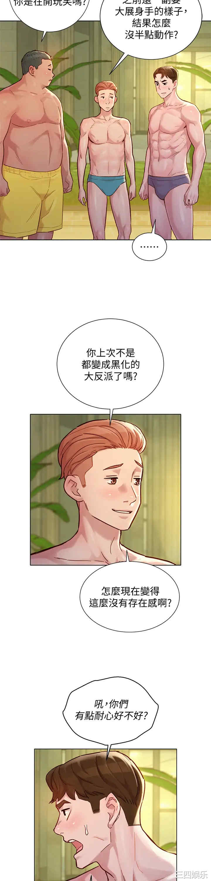 韩国漫画漂亮干姐姐韩漫_漂亮干姐姐-第143话在线免费阅读-韩国漫画-第25张图片