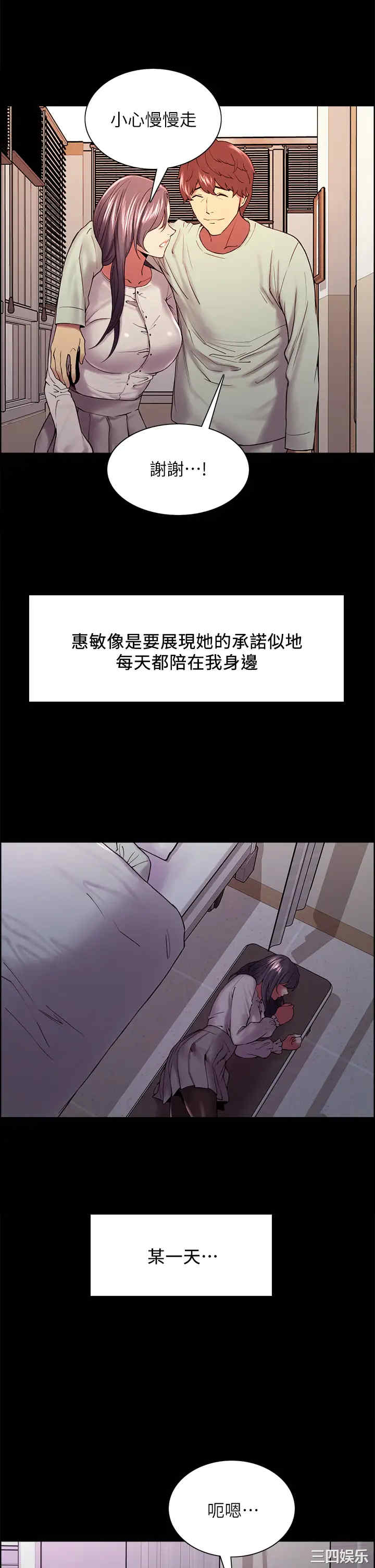 韩国漫画室友招募中韩漫_室友招募中-第53话在线免费阅读-韩国漫画-第31张图片