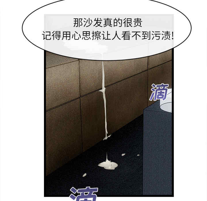 韩国漫画去幸岛韩漫_去幸岛-第16话在线免费阅读-韩国漫画-第51张图片