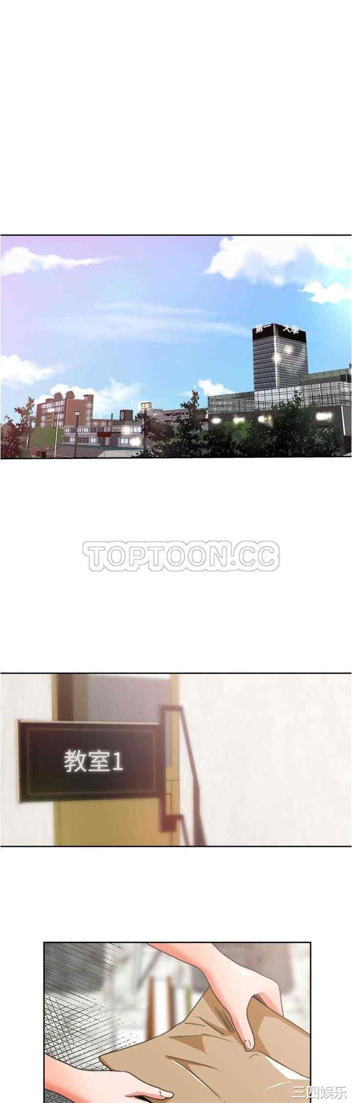 韩国漫画补习班绯闻/褪下青涩韩漫_补习班绯闻/褪下青涩-第3话在线免费阅读-韩国漫画-第1张图片