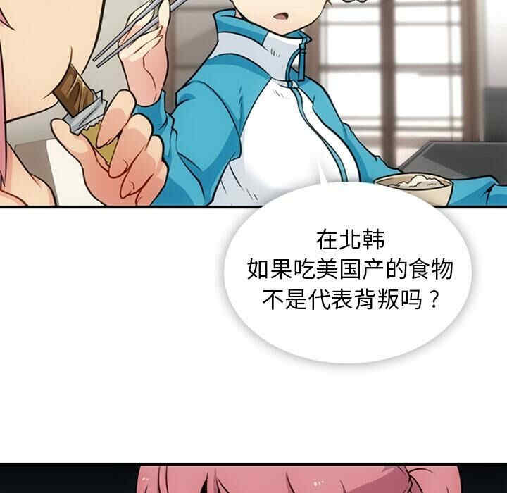 韩国漫画如此可爱的间谍韩漫_如此可爱的间谍-第16话在线免费阅读-韩国漫画-第13张图片