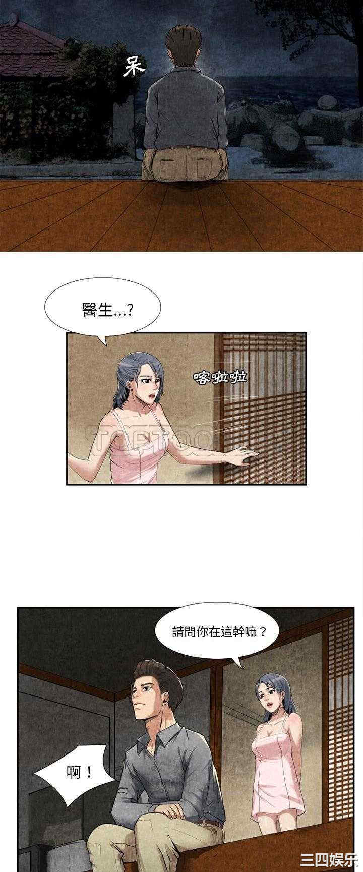 韩国漫画去幸岛韩漫_去幸岛-第9话在线免费阅读-韩国漫画-第14张图片