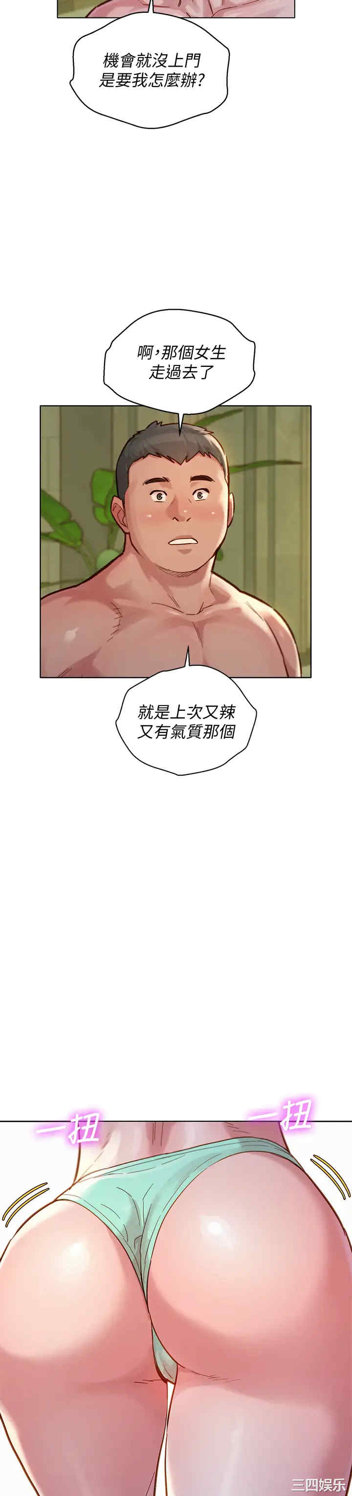 韩国漫画漂亮干姐姐韩漫_漂亮干姐姐-第143话在线免费阅读-韩国漫画-第26张图片