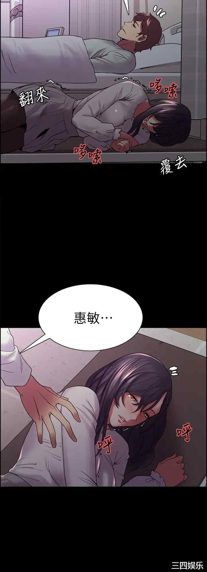 韩国漫画室友招募中韩漫_室友招募中-第53话在线免费阅读-韩国漫画-第32张图片