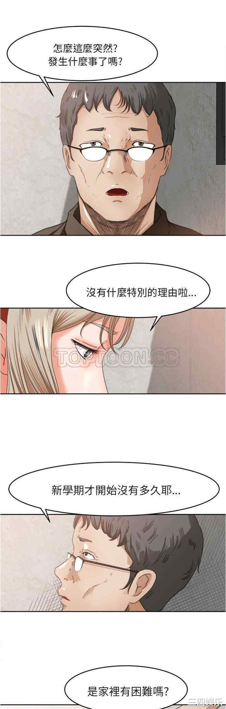 韩国漫画补习班绯闻/褪下青涩韩漫_补习班绯闻/褪下青涩-第3话在线免费阅读-韩国漫画-第3张图片