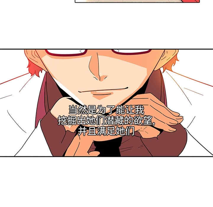 韩国漫画巧手妇产科韩漫_巧手妇产科-第2话在线免费阅读-韩国漫画-第12张图片