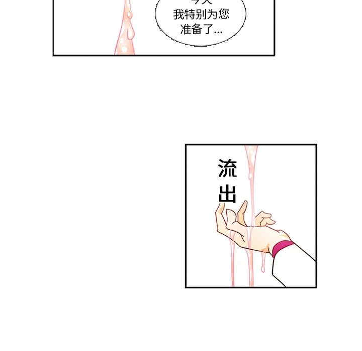 韩国漫画巧手妇产科韩漫_巧手妇产科-第16话在线免费阅读-韩国漫画-第39张图片