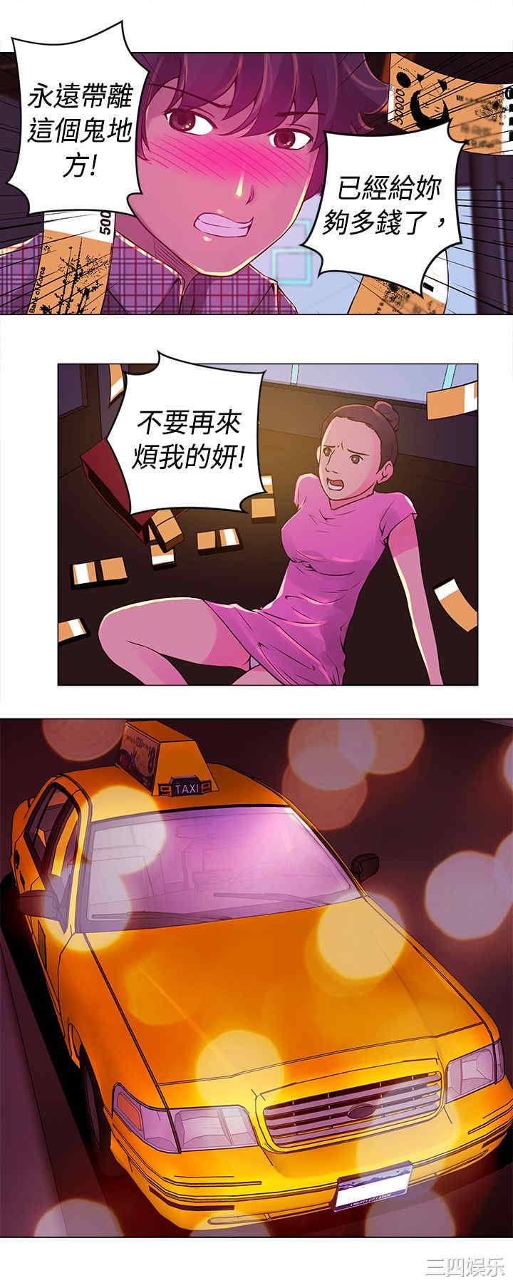 韩国漫画Commission韩漫_Commission-第13话在线免费阅读-韩国漫画-第10张图片