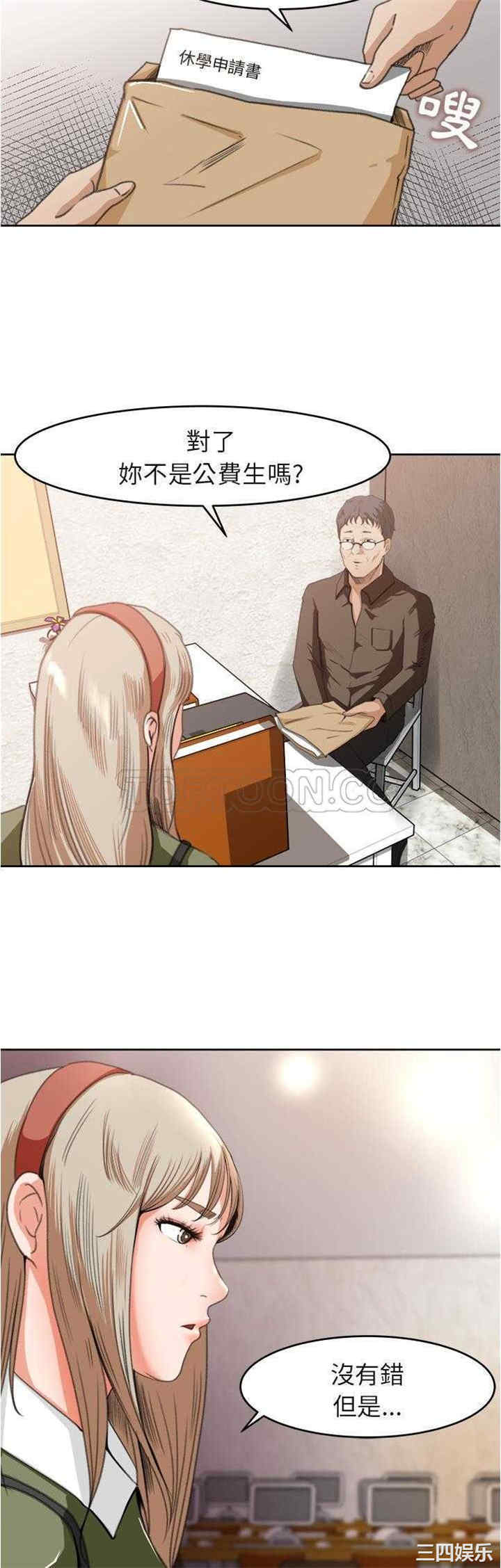 韩国漫画补习班绯闻/褪下青涩韩漫_补习班绯闻/褪下青涩-第3话在线免费阅读-韩国漫画-第4张图片