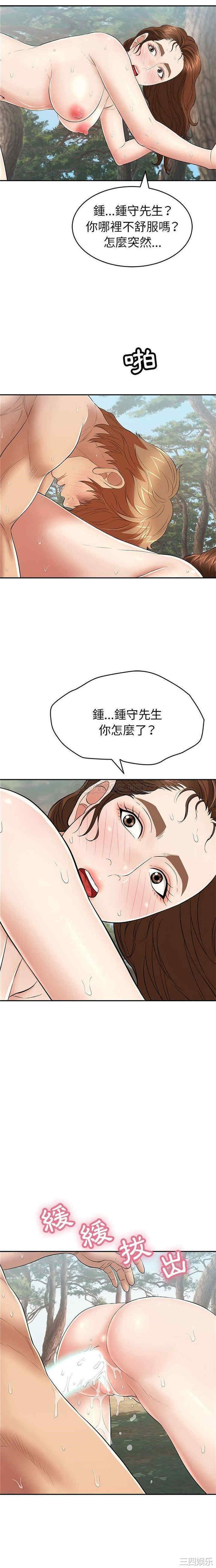 韩国漫画致命的你韩漫_致命的你-第84话在线免费阅读-韩国漫画-第16张图片