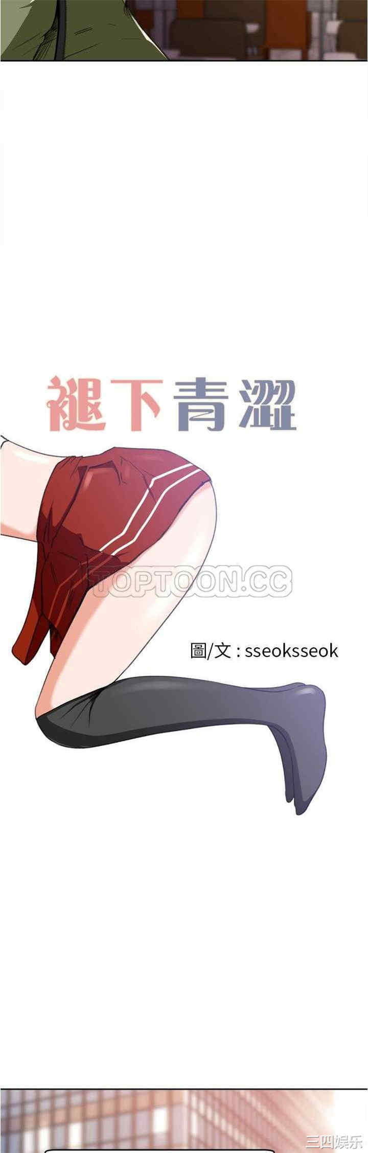 韩国漫画补习班绯闻/褪下青涩韩漫_补习班绯闻/褪下青涩-第3话在线免费阅读-韩国漫画-第5张图片