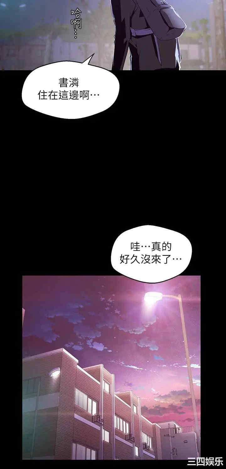 韩国漫画美丽新世界韩漫_美丽新世界-第108话在线免费阅读-韩国漫画-第11张图片