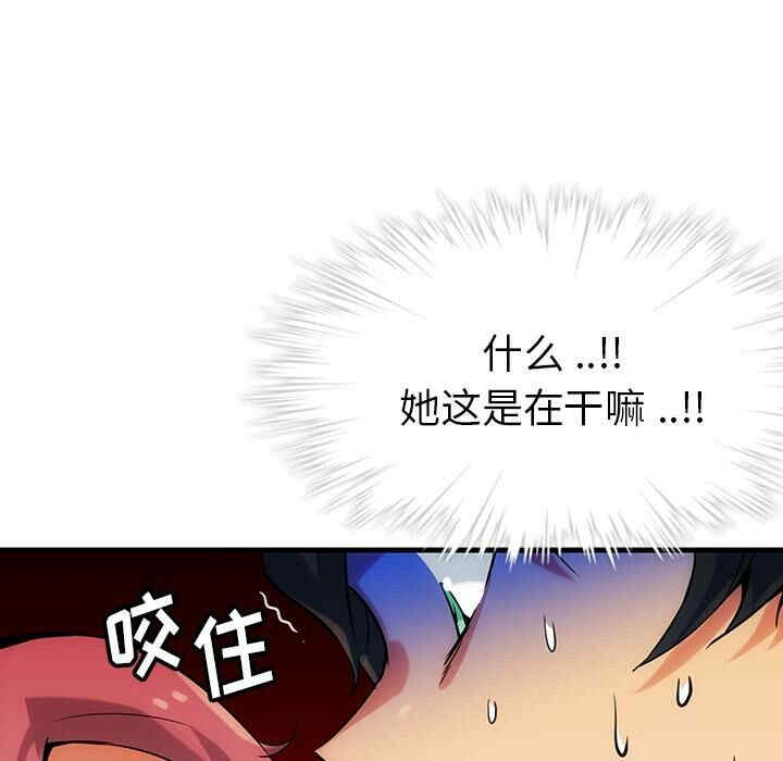 韩国漫画如此可爱的间谍韩漫_如此可爱的间谍-第一话在线免费阅读-韩国漫画-第181张图片