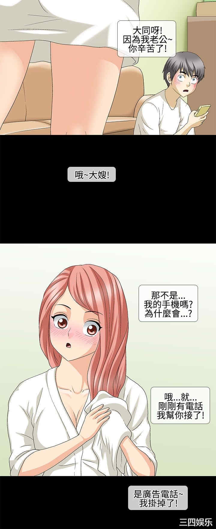 韩国漫画情迷住辧韩漫_情迷住辧-第29话在线免费阅读-韩国漫画-第8张图片