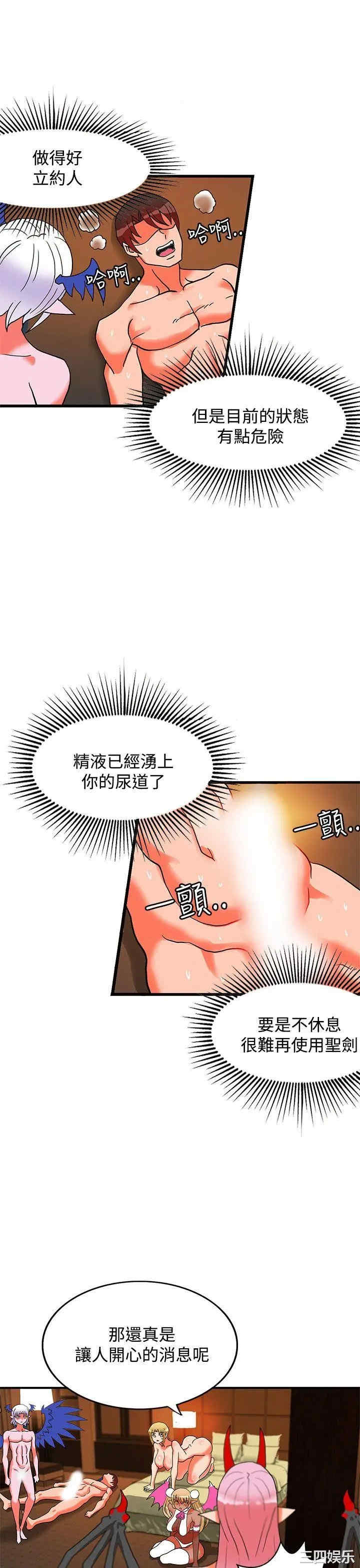 韩国漫画30cm立约人韩漫_30cm立约人-第50话在线免费阅读-韩国漫画-第29张图片