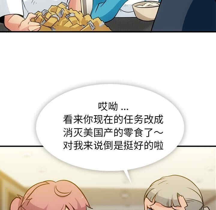 韩国漫画如此可爱的间谍韩漫_如此可爱的间谍-第16话在线免费阅读-韩国漫画-第17张图片