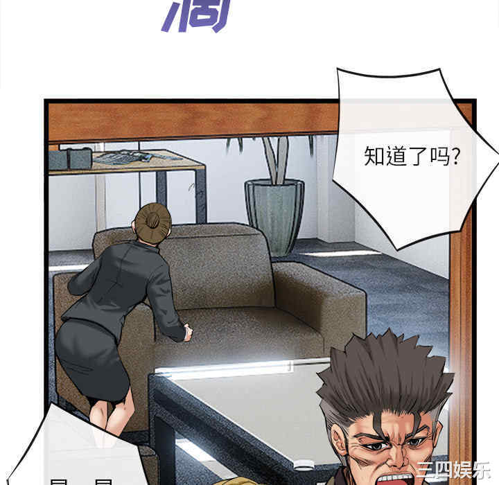 韩国漫画去幸岛韩漫_去幸岛-第16话在线免费阅读-韩国漫画-第52张图片