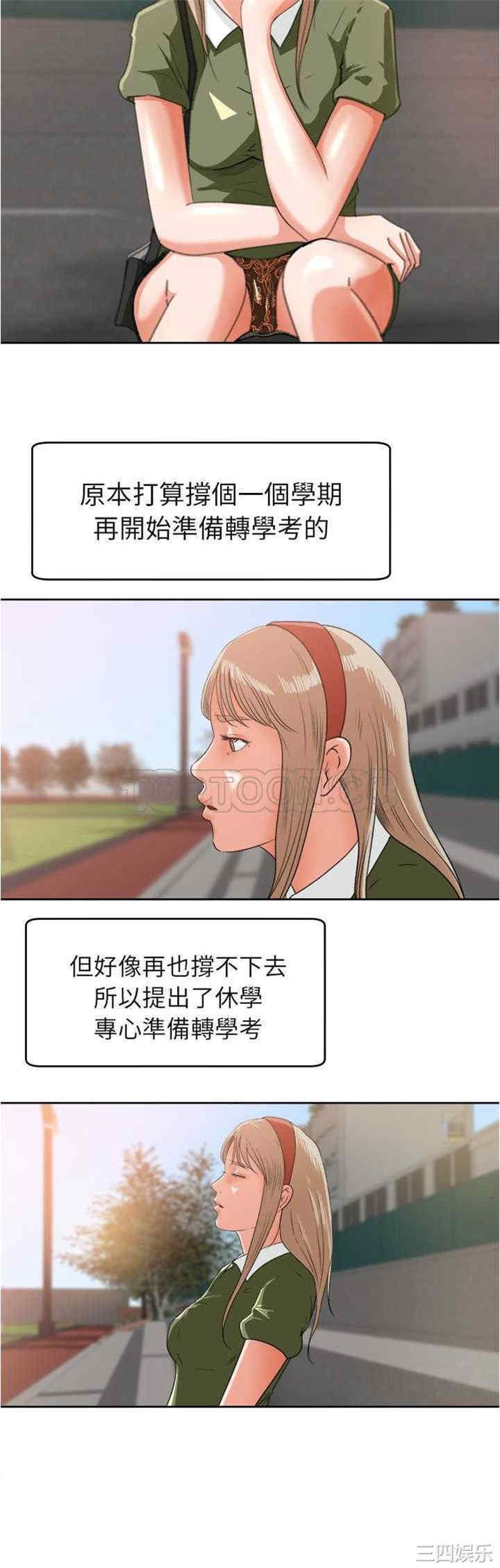 韩国漫画补习班绯闻/褪下青涩韩漫_补习班绯闻/褪下青涩-第3话在线免费阅读-韩国漫画-第7张图片